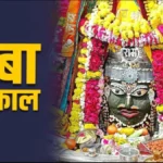 सावन के आखिरी सोमवार पर भोलेनाथ के मंदिरों में लगी भक्तों की भीड़