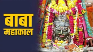 सावन के आखिरी सोमवार पर भोलेनाथ के मंदिरों में लगी भक्तों की भीड़